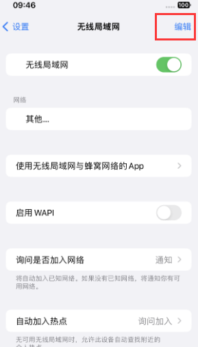 怀柔苹果Wifi维修分享iPhone怎么关闭公共网络WiFi自动连接 