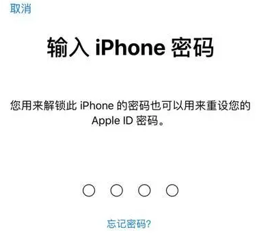 怀柔苹果15维修网点分享iPhone 15六位密码怎么改四位 