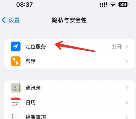 怀柔苹果客服中心分享iPhone 输入“发现石油”触发定位