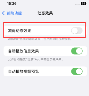 怀柔苹果售后维修点分享苹果iPhone如何隐藏dock栏 