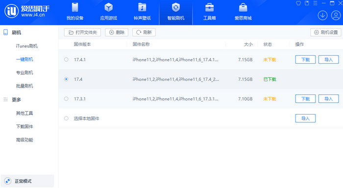 怀柔苹果12维修站分享为什么推荐iPhone12用户升级iOS17.4