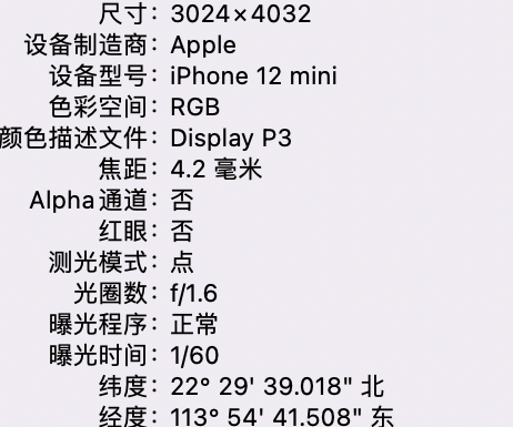 怀柔苹果15维修服务分享iPhone 15拍的照片太亮解决办法 