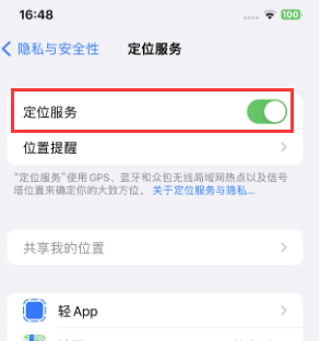 怀柔苹果维修客服分享如何在iPhone上隐藏自己的位置 