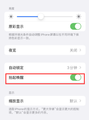 怀柔苹果授权维修站分享iPhone轻点无法唤醒怎么办