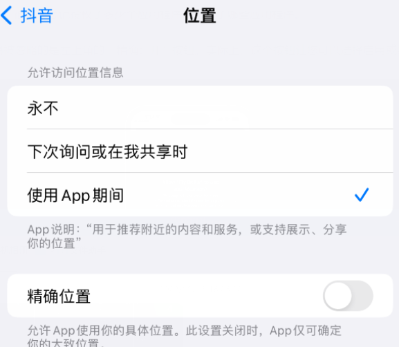 怀柔apple服务如何检查iPhone中哪些应用程序正在使用位置 