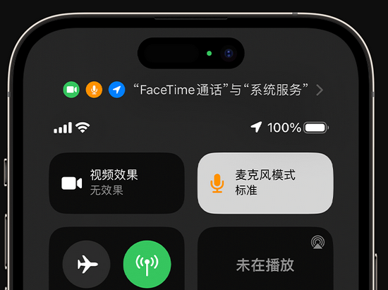 怀柔苹果授权维修网点分享iPhone在通话时让你的声音更清晰 