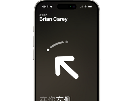 怀柔苹果15维修iPhone15使用“查找”与朋友见面