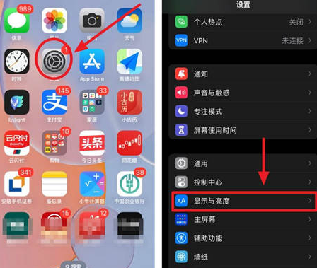 怀柔苹果15换屏服务分享iPhone15屏幕常亮怎么办 