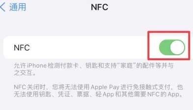 怀柔苹果维修服务分享iPhone15NFC功能开启方法 