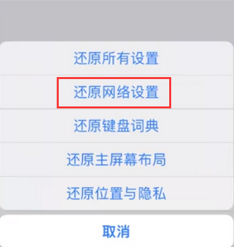 怀柔苹果无线网维修店分享iPhone无线局域网无法开启怎么办