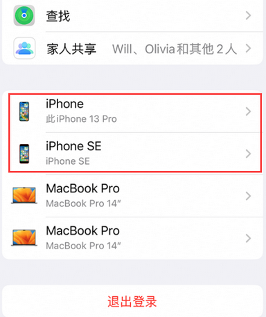 怀柔苹怀柔果维修网点分享iPhone如何查询序列号