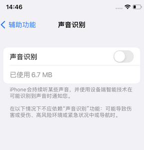 怀柔苹果锁屏维修分享iPhone锁屏时声音忽大忽小调整方法