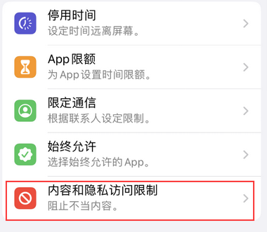 怀柔appleID维修服务iPhone设置中Apple ID显示为灰色无法使用