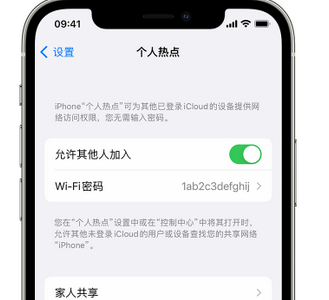 怀柔apple服务站点分享iPhone上个人热点丢失了怎么办 