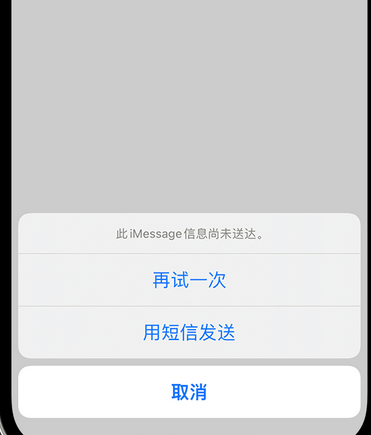 怀柔apple维修iPhone上无法正常发送iMessage信息