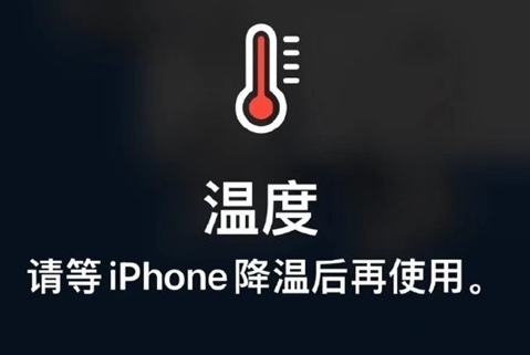 怀柔苹果维修站分享iPhone手机发烫严重怎么办 