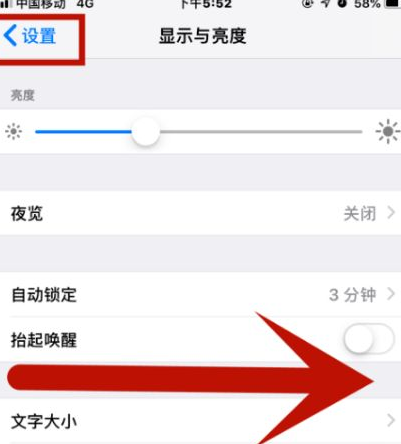 怀柔苹果维修网点分享iPhone快速返回上一级方法教程 