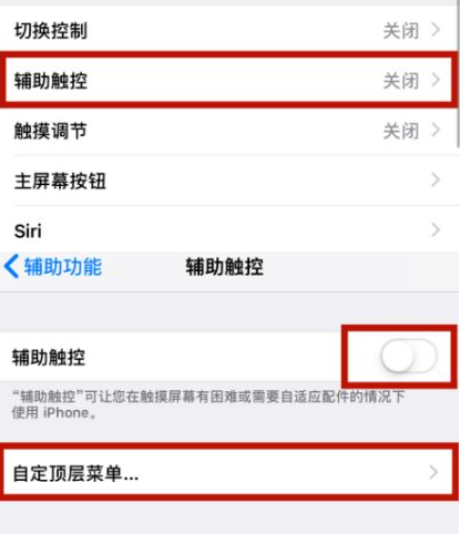 怀柔苹怀柔果维修网点分享iPhone快速返回上一级方法教程