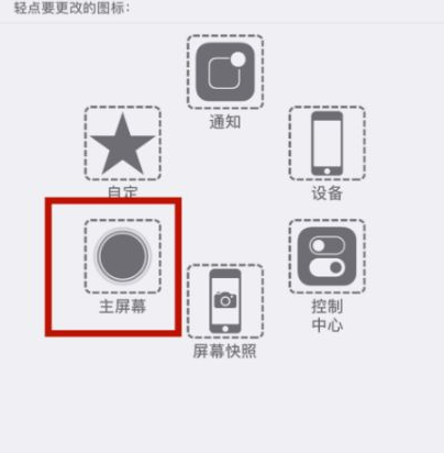 怀柔苹怀柔果维修网点分享iPhone快速返回上一级方法教程