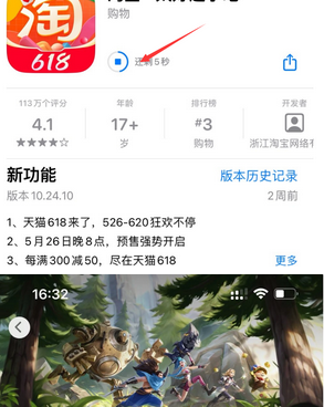 怀柔苹果维修站分享如何查看App Store软件下载剩余时间 