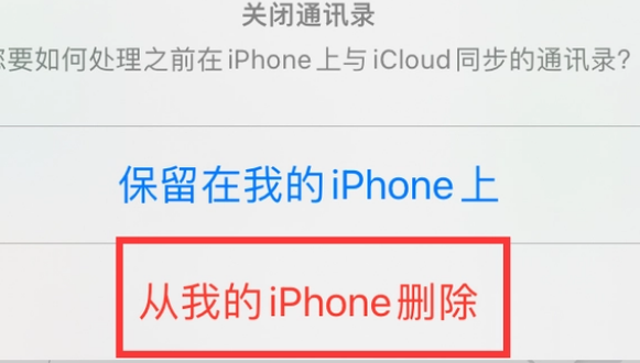 怀柔苹果14维修站分享iPhone14如何批量删除联系人