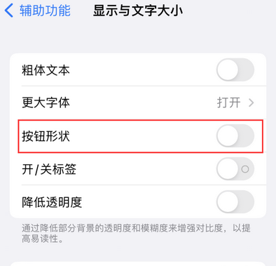 怀柔苹果换屏维修分享iPhone屏幕上出现方块按钮如何隐藏