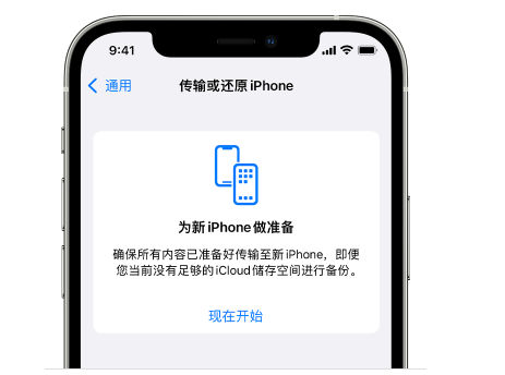 怀柔苹果14维修网点分享iPhone14如何增加iCloud临时免费空间