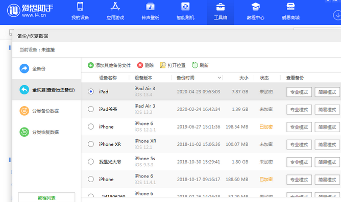 怀柔苹果14维修网点分享iPhone14如何增加iCloud临时免费空间