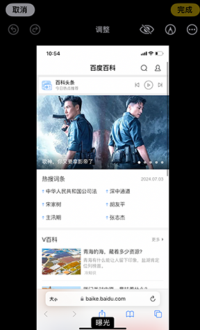 怀柔iPhone维修服务分享iPhone怎么批量修图