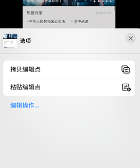 怀柔iPhone维修服务分享iPhone怎么批量修图 