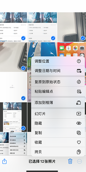 怀柔iPhone维修服务分享iPhone怎么批量修图