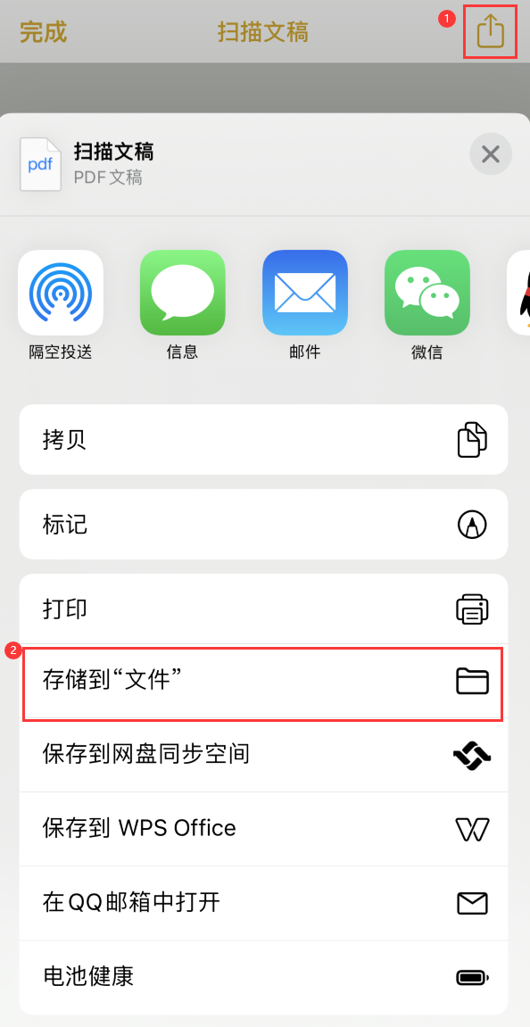 怀柔iPhone14维修站点分享苹果14通过手机将纸质文件转为电子档 