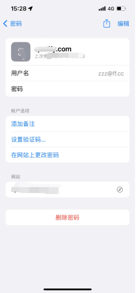 怀柔苹果14服务点分享iPhone14忘记APP密码快速找回方法 