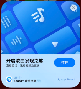 怀柔苹果14维修站分享iPhone14音乐识别功能使用方法 