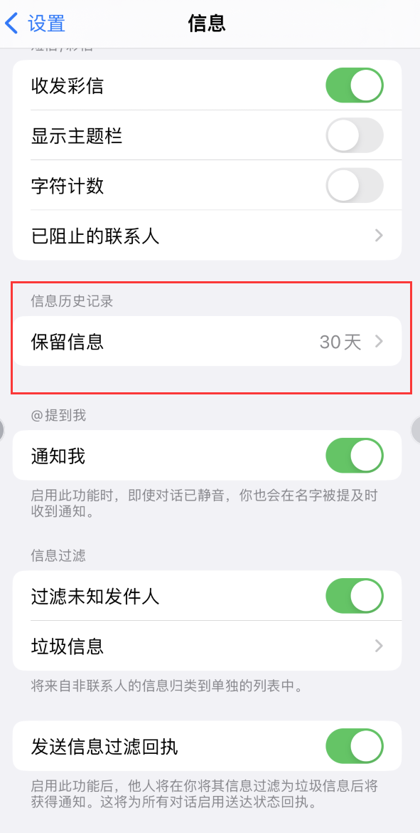 怀柔Apple维修如何消除iOS16信息应用出现红色小圆点提示 