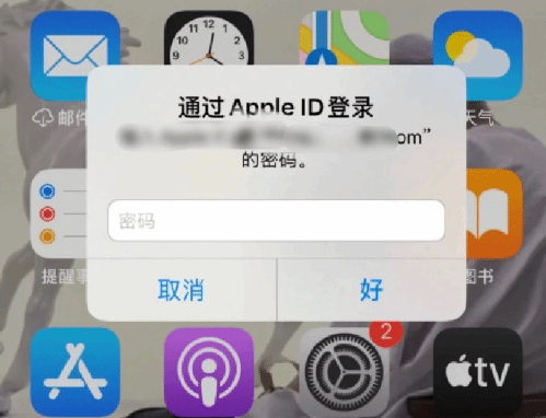 怀柔苹果设备维修分享无故多次要求输入AppleID密码怎么办 