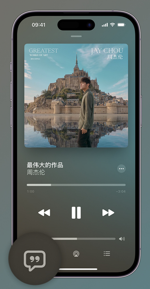 怀柔iphone维修分享如何在iPhone上使用Apple Music全新唱歌功能 