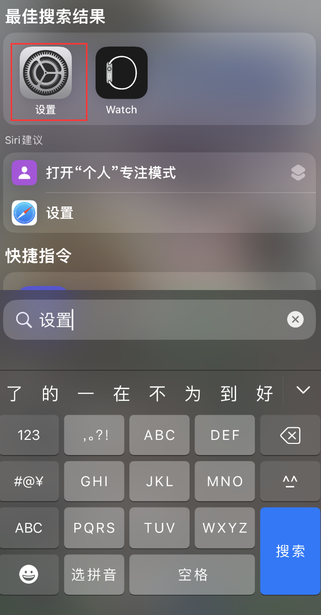 怀柔苹果手机维修分享：iPhone 找不到“设置”或“App Store”怎么办？ 