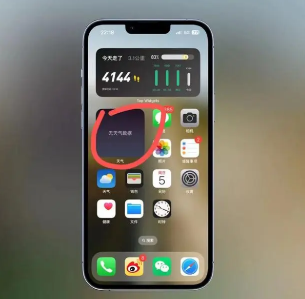 怀柔苹果手机维修分享:iOS16主屏幕天气小组件无法正常工作怎么办？ 