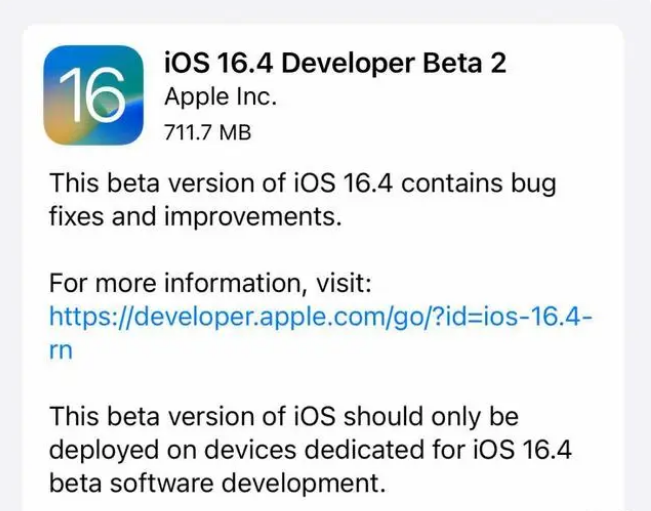 怀柔苹果手机维修分享：iOS16.4 Beta2升级建议 