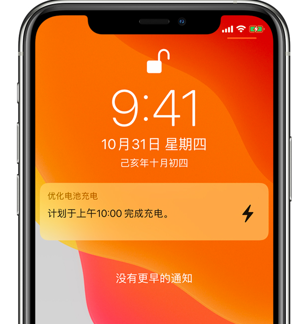 怀柔苹果手机维修分享iPhone 充不满电的原因 