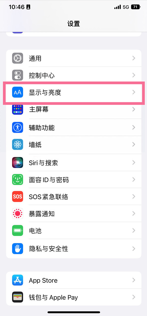 怀柔苹果14维修店分享iPhone14 plus如何设置护眼模式 