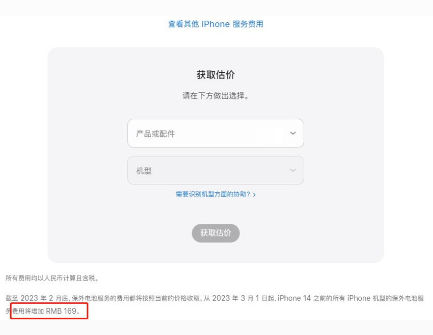 怀柔苹果手机维修分享建议旧iPhone机型赶紧去换电池 