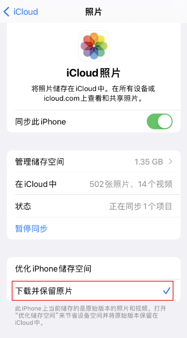 怀柔苹果手机维修分享iPhone 无法加载高质量照片怎么办 