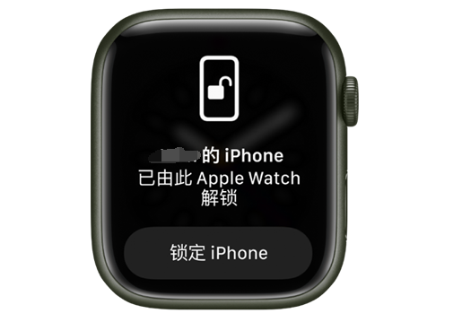 怀柔苹果手机维修分享用 AppleWatch 解锁配备面容 ID 的 iPhone方法 