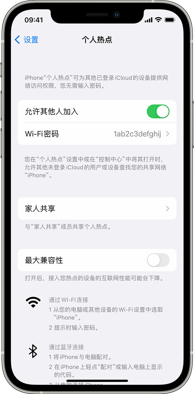 怀柔苹果14维修分享iPhone 14 机型无法开启或使用“个人热点”怎么办 