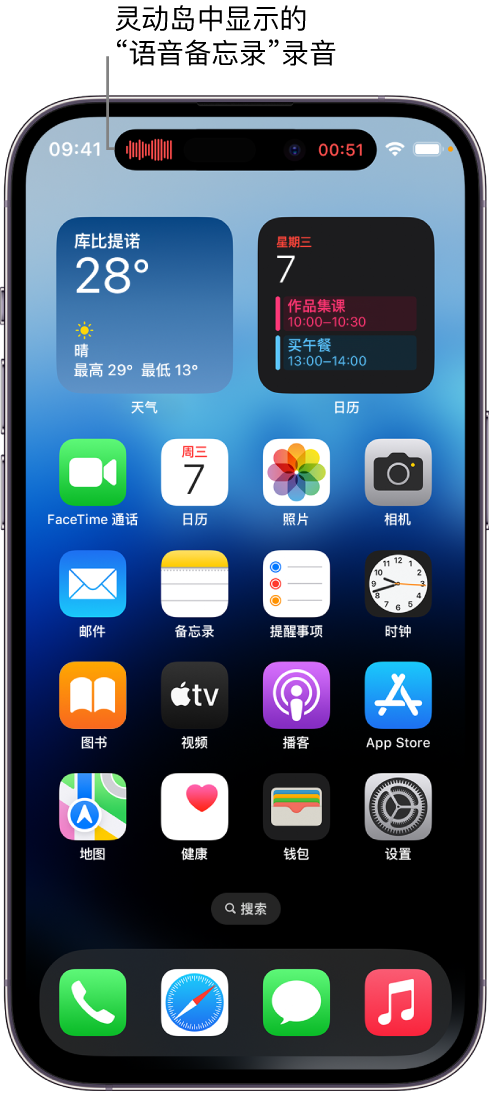 怀柔苹果14维修分享在 iPhone 14 Pro 机型中查看灵动岛活动和进行操作 