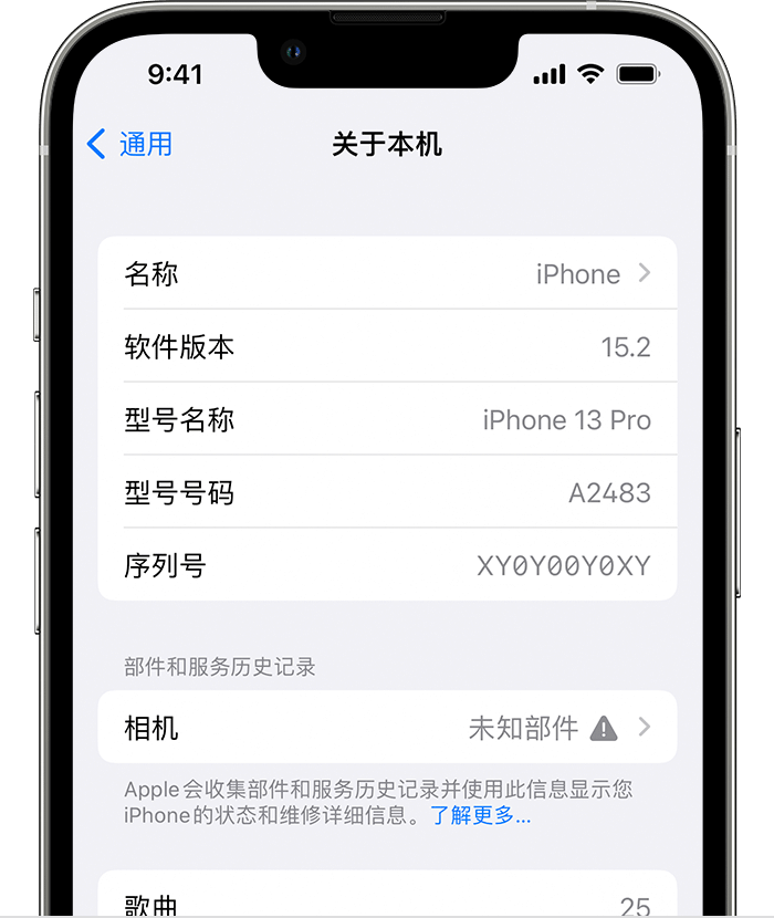 怀柔苹果维修分享iPhone 出现提示相机“未知部件”是什么原因？ 