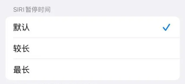 怀柔苹果维修分享iOS 16上隐藏的Siri的四种新用法 