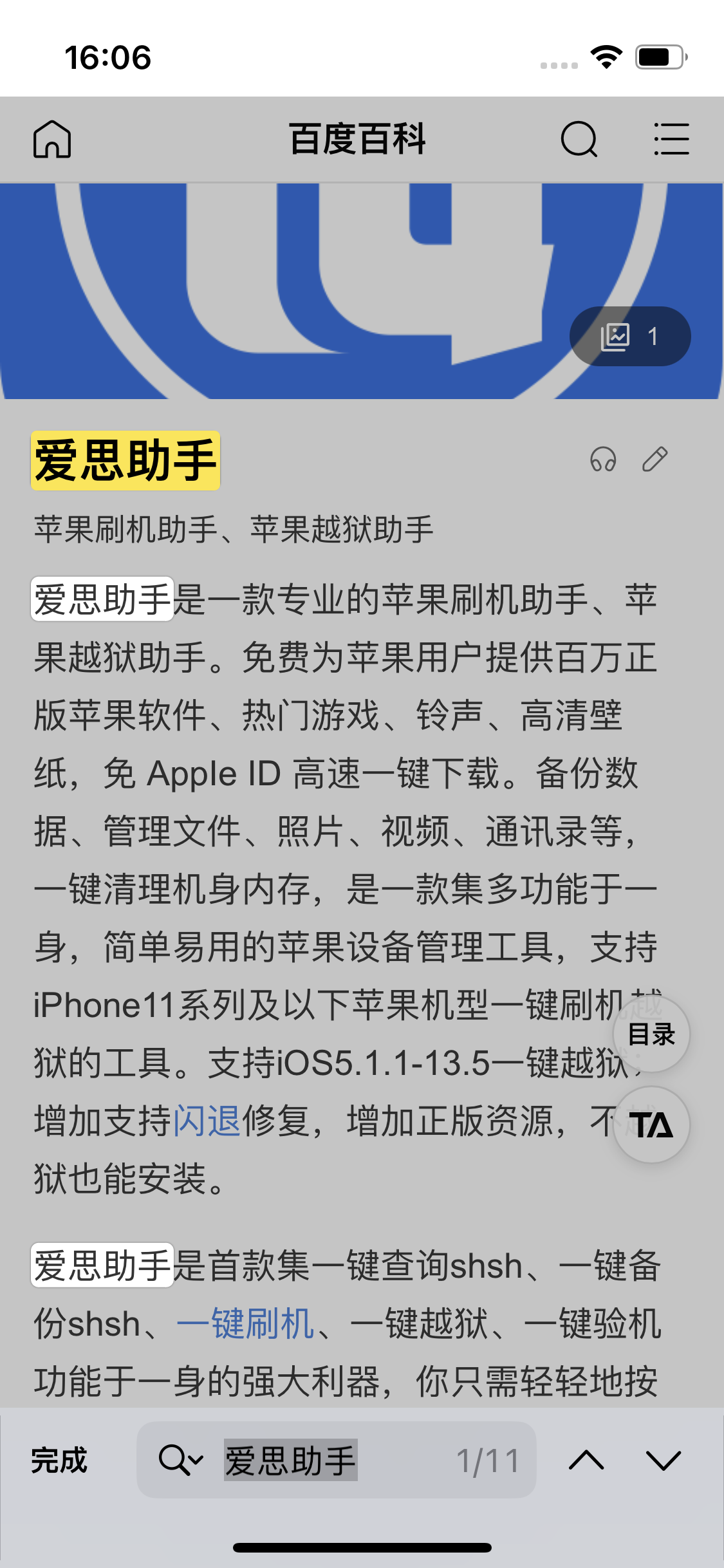 怀柔苹果14维修分享iPhone 14手机如何在safari浏览器中搜索关键词 